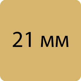 21mm.png
