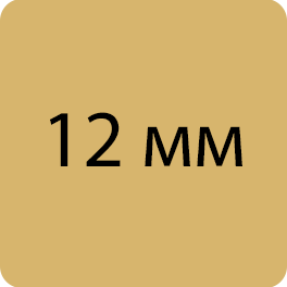 12mm.png